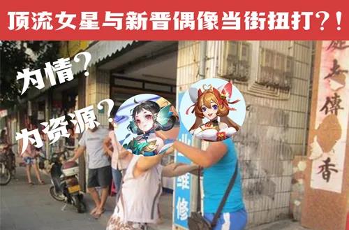 《道友请留步》新灵武爆料 ：三界“顶流女星”当街大打出手竟是为了......