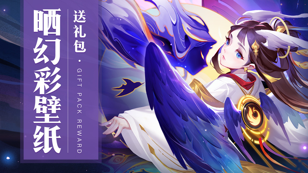 【内含福利】晒新版《道友》壁纸截图送好礼