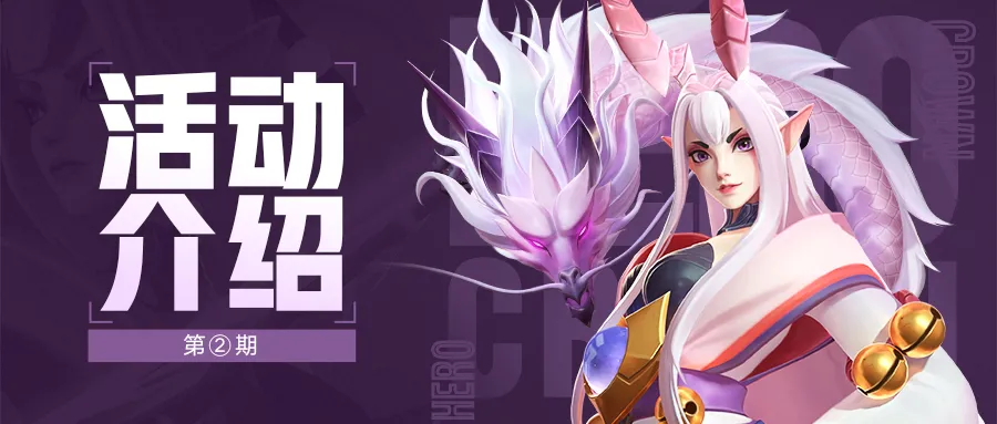 《上古王冠》这些福利活动千万别错过啦！（第二期）