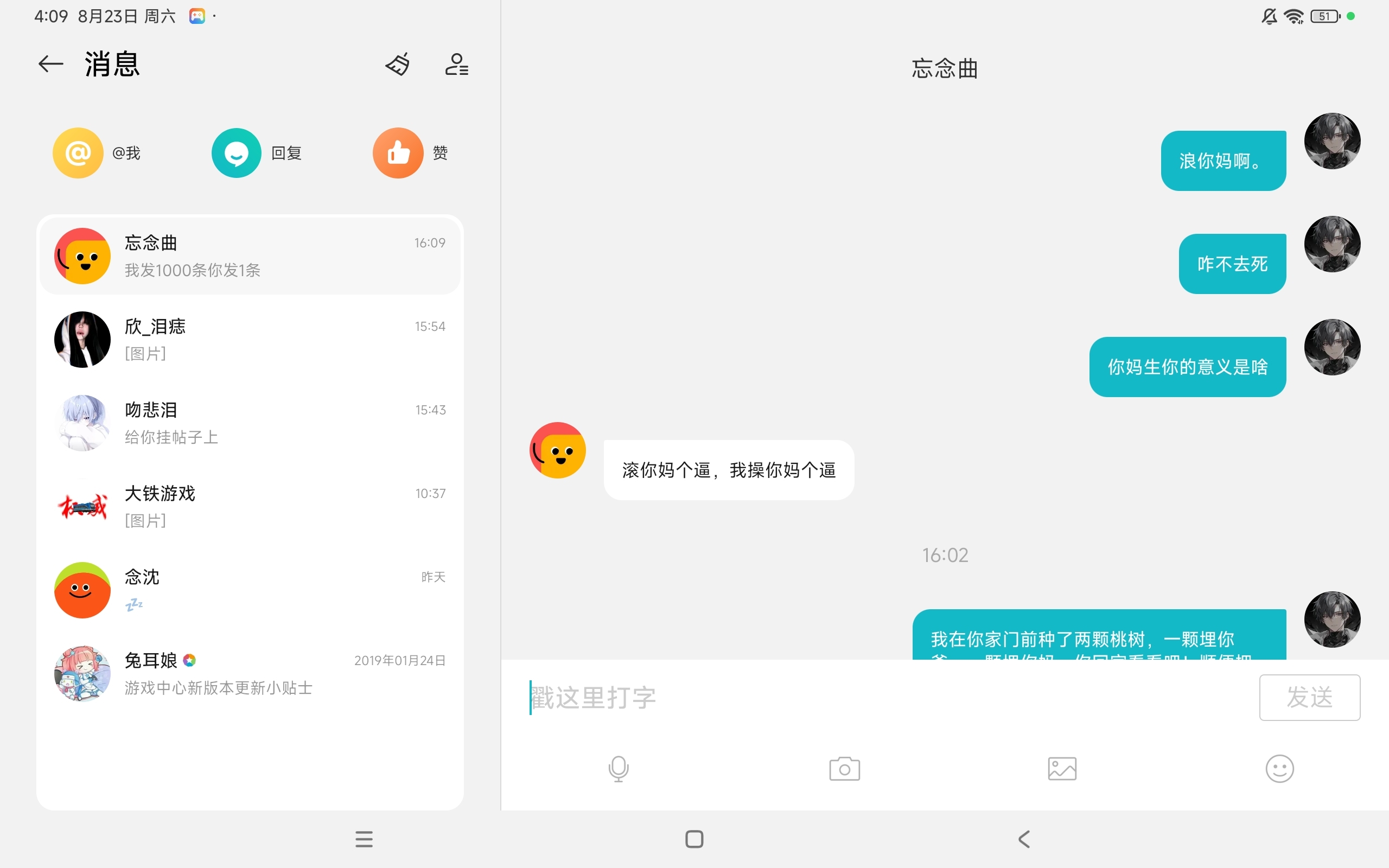 懒得喷，懒得喷