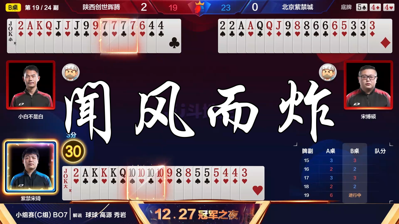 精彩操作：闻风而炸