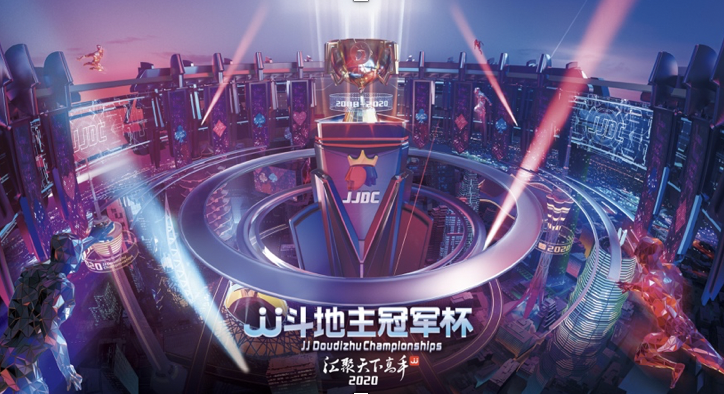 江湖兵器谱流出：JJ斗地主冠军杯S2赛季夏季赛最强阵容