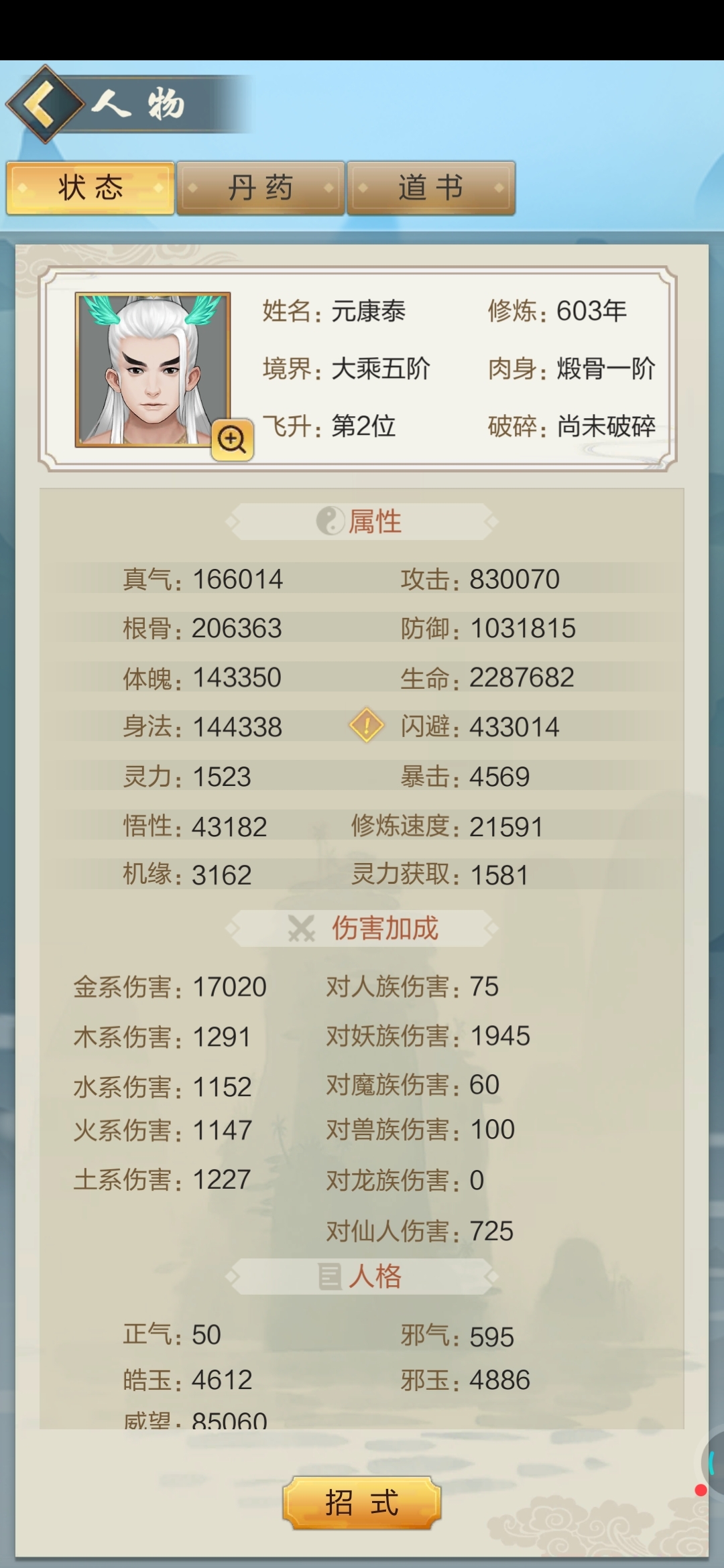 第十关打不过去了
