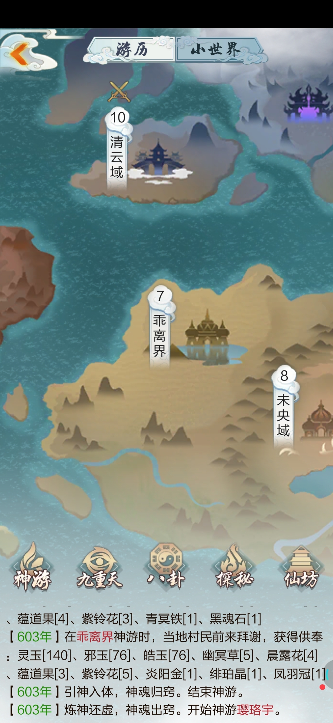 第十关打不过去了
