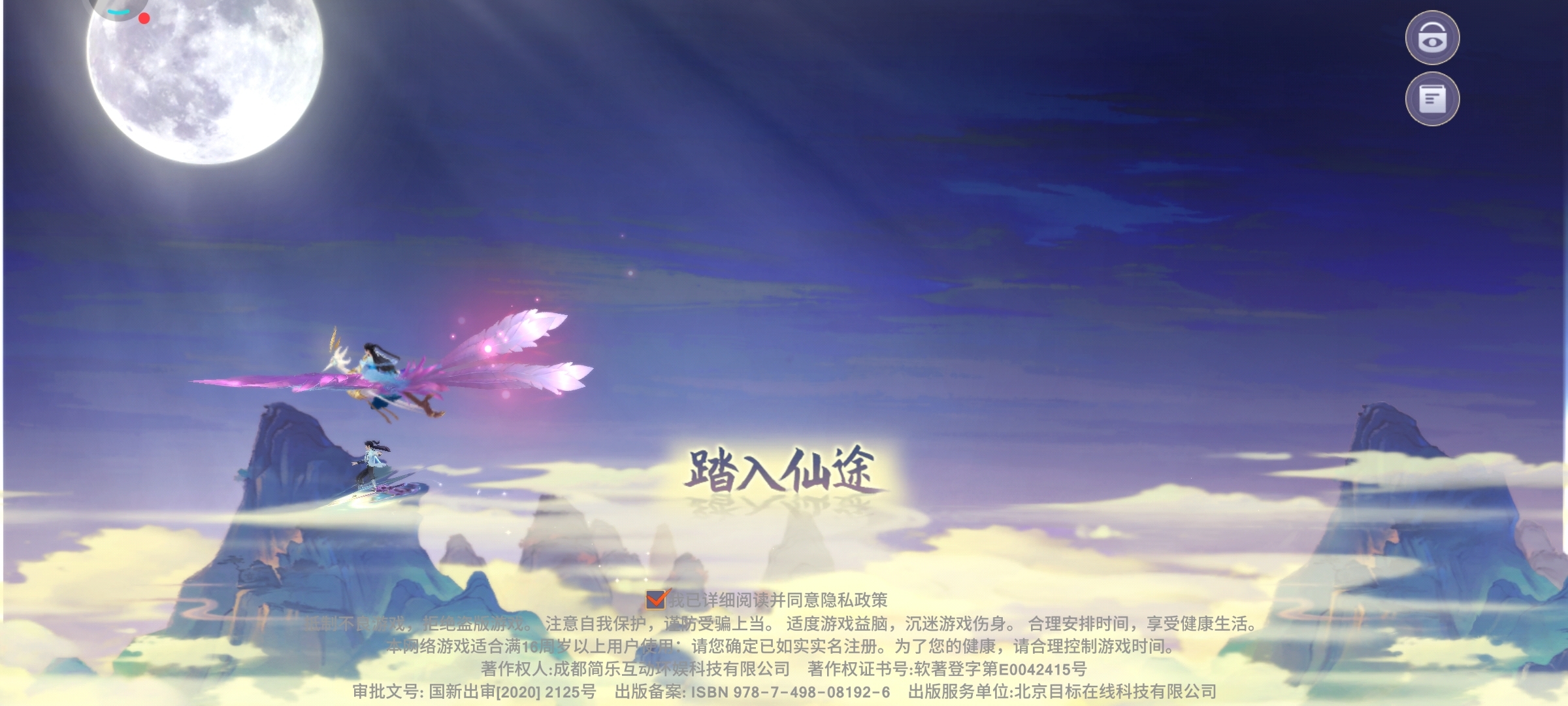 一直在登录界面进不去游戏