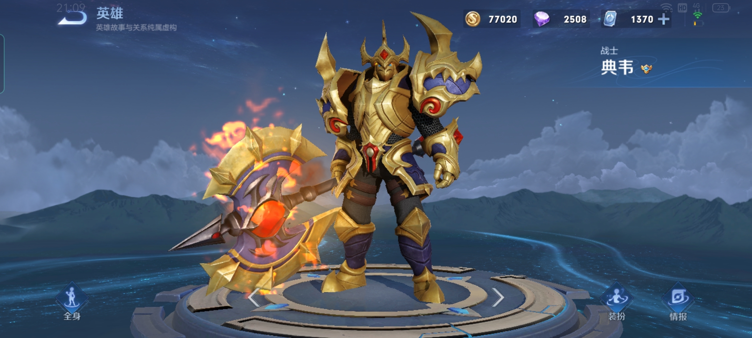 古之恶来典韦打法教程-小米游戏中心