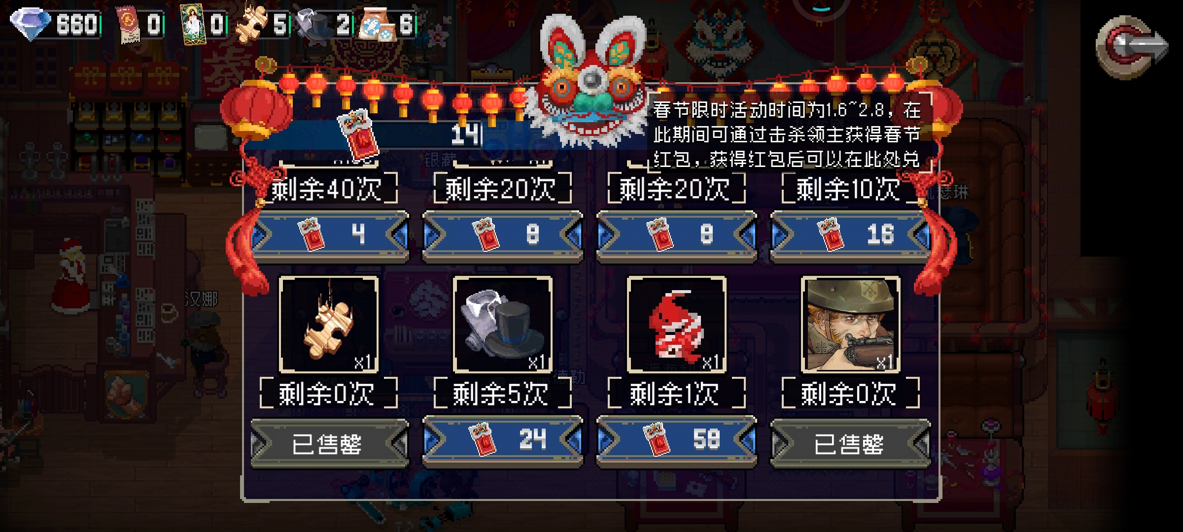 有人知道这个红色兑换的是啥吗？