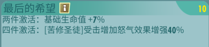 《辐射：避难所Online》过渡期居民合理搭配——PVP对战