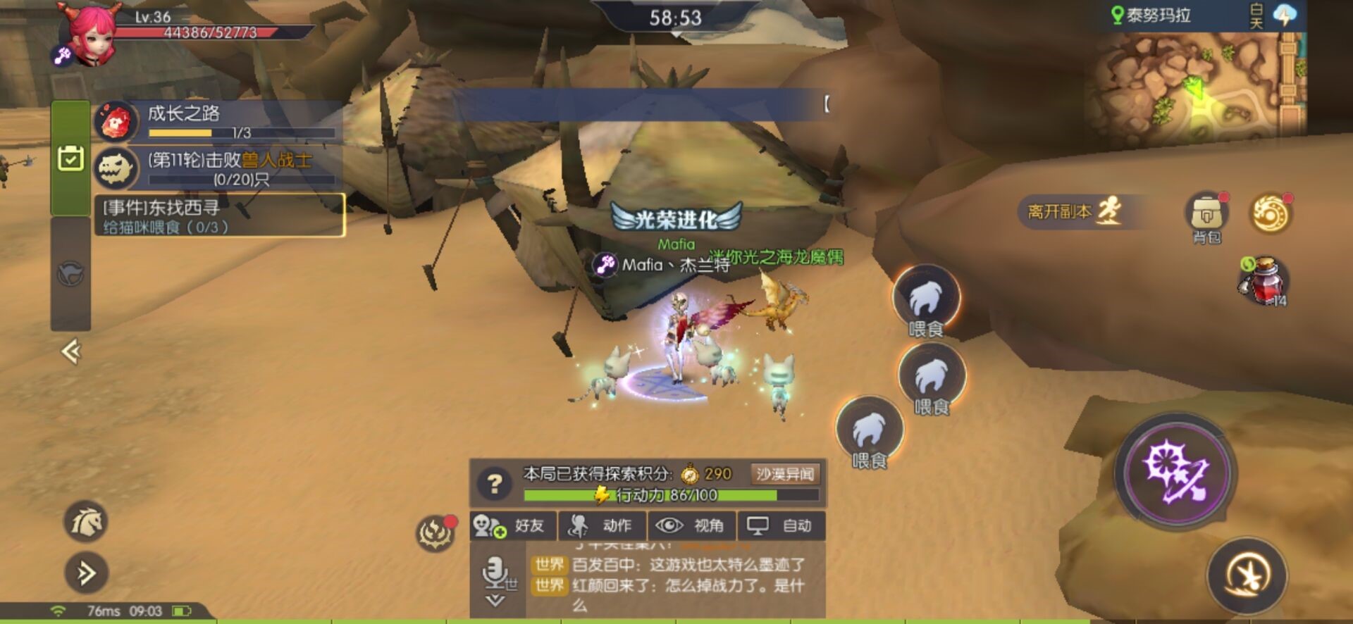 【时空攻略团】沙漠异闻录刷分攻略