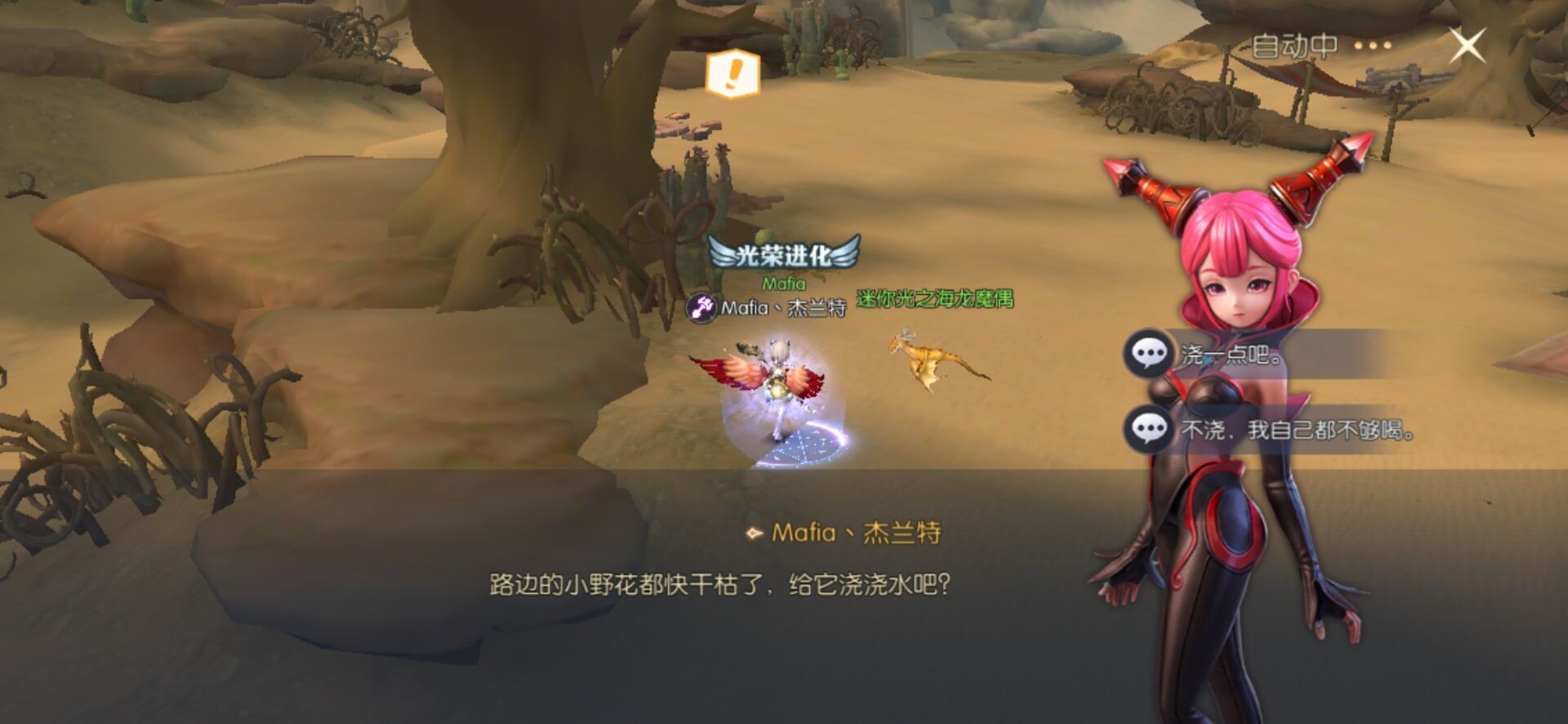 【时空攻略团】沙漠异闻录刷分攻略
