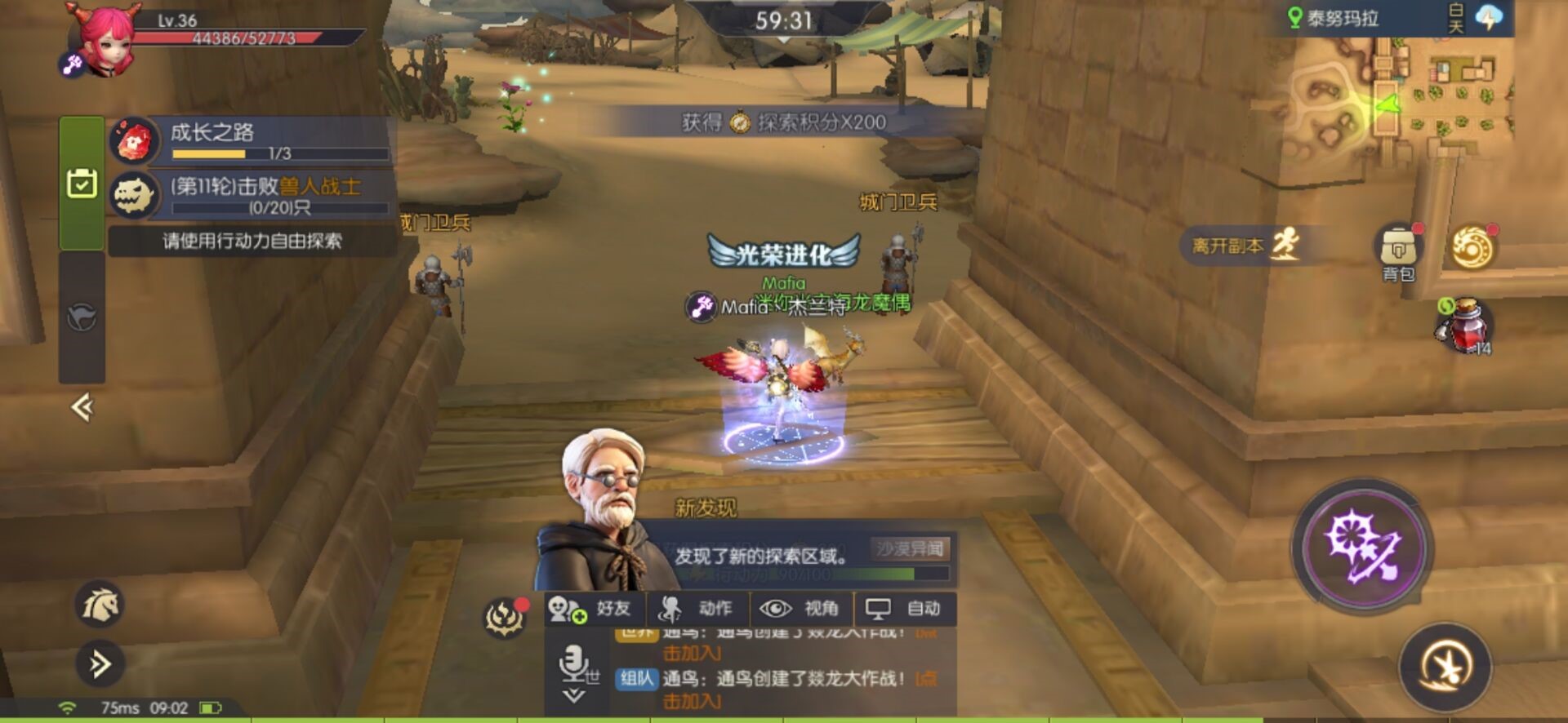【时空攻略团】沙漠异闻录刷分攻略