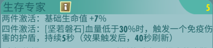 《辐射：避难所Online》过渡期居民合理搭配——PVP对战