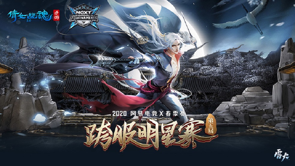 ​ 第5届跨服明星赛圆满落幕，醉酒当歌战队斩获四连冠！