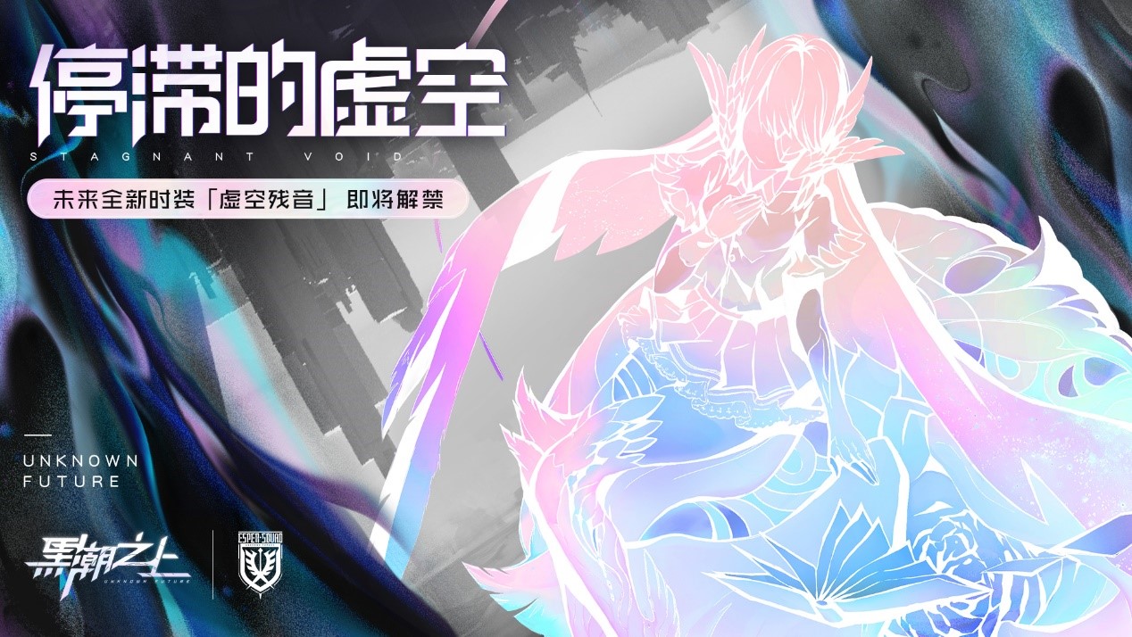 上线送百抽！《黑潮之上》满月礼放送即将开启