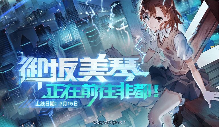 ​《非人学园》07.15 不停服更新公告