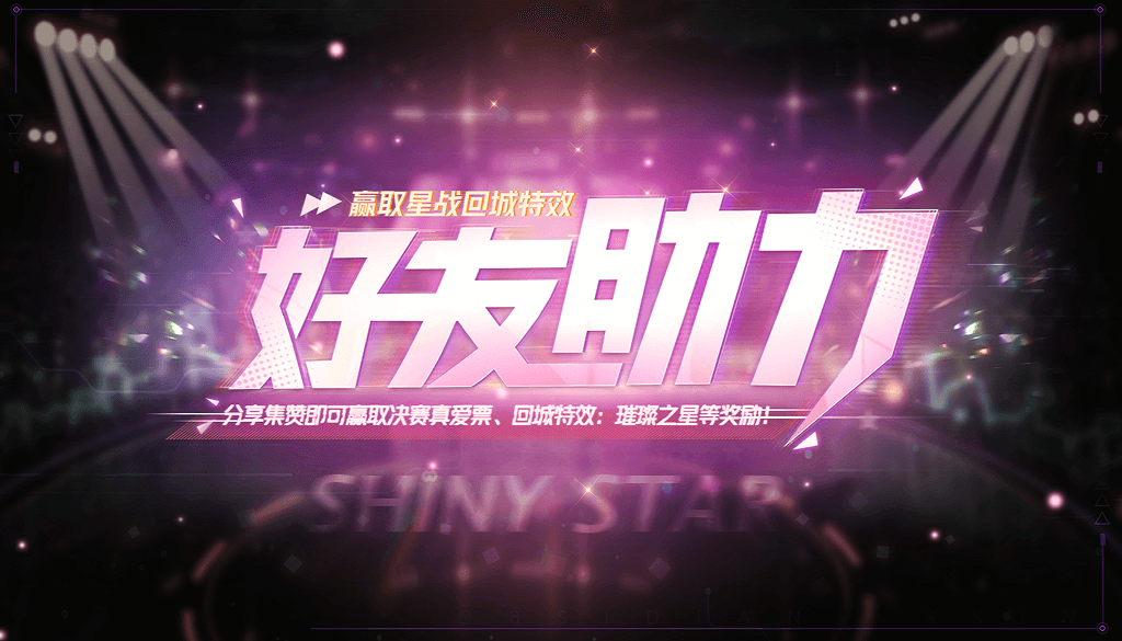 《非人学园》06.10 不停服更新公告：2020学园之星决赛