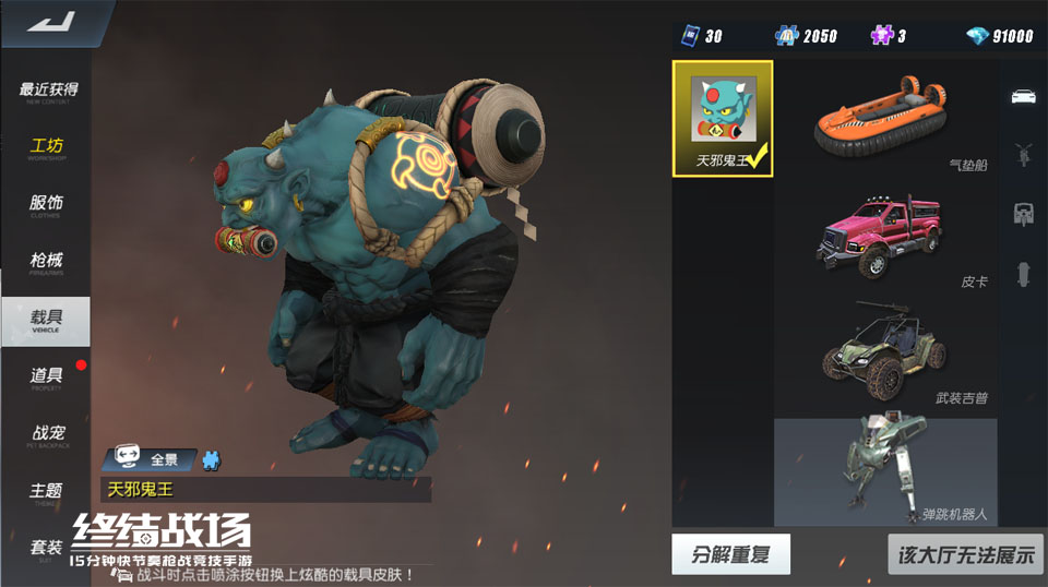 ​百鬼夜行 天邪鬼王携忍法秘宝现身《终结战场》