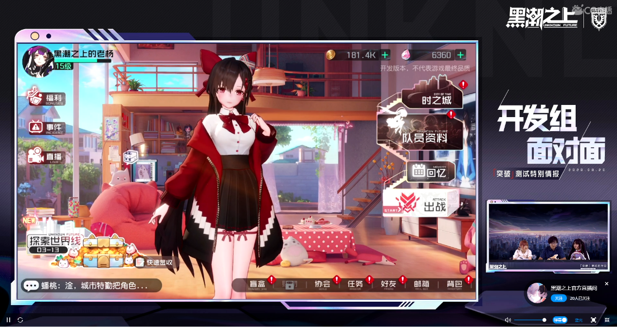 《黑潮之上》开发组天团登场！带你探秘「突破」测试