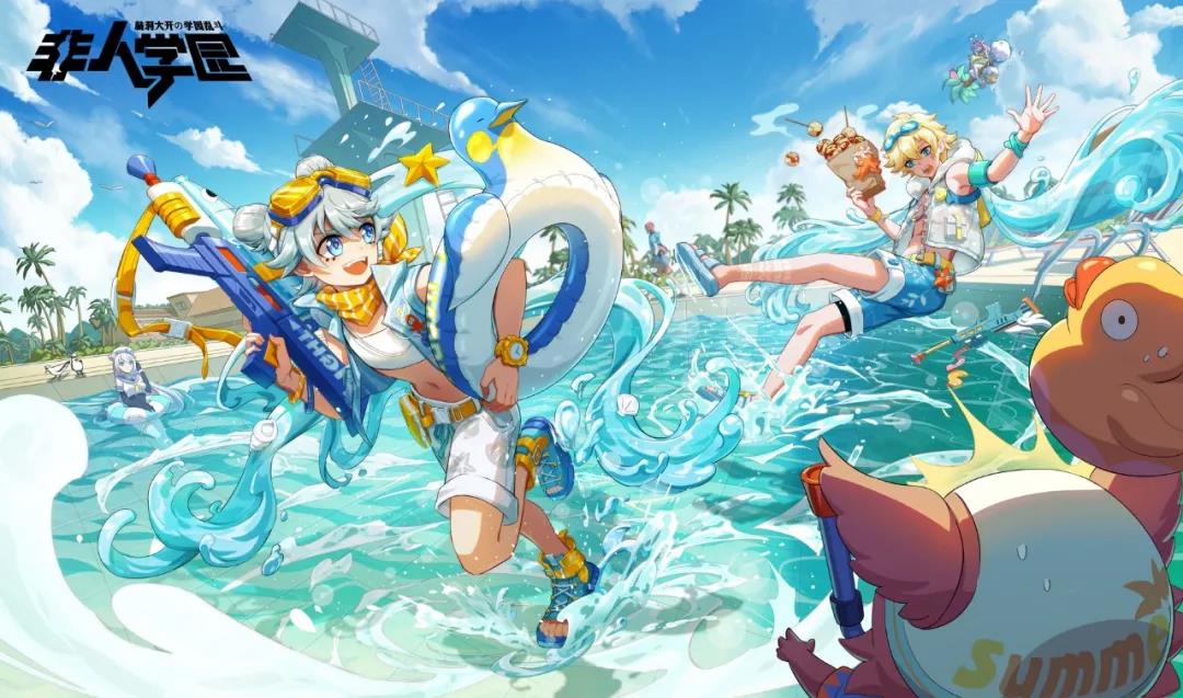 《非人学园》08.19 不停服更新公告