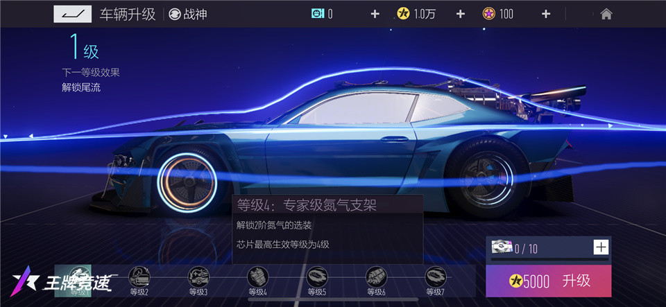 网易《王牌竞速》邀你参与新一届速度节！ 