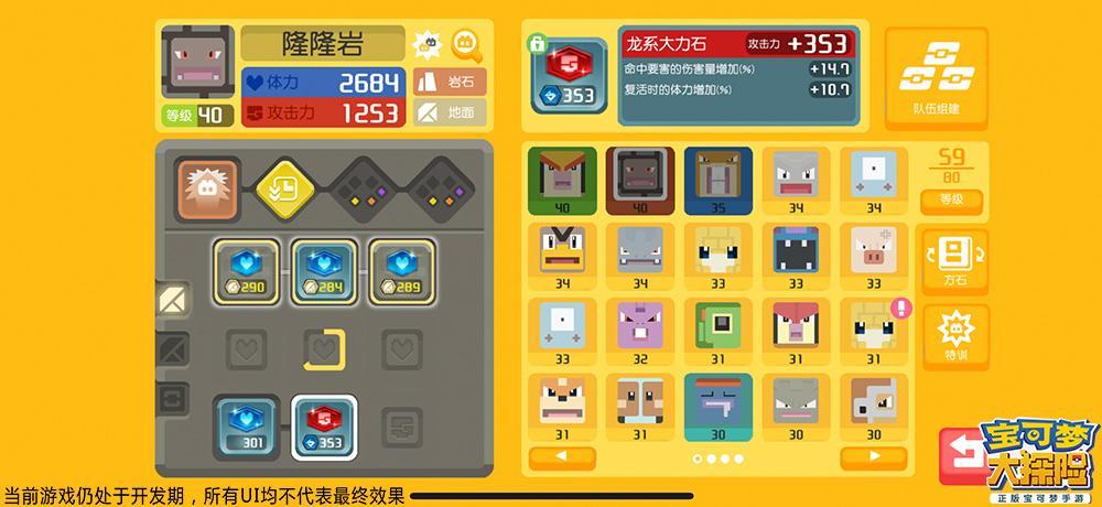 小小方石大大威力《宝可梦大探险》方石系统全解析