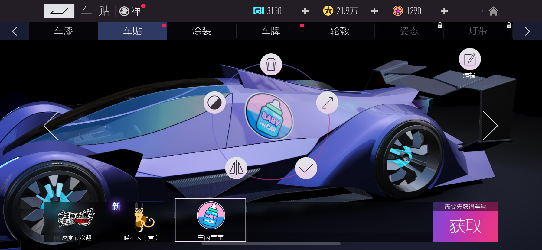 ​车手个性专属 网易《王牌竞速》赛车外观打造揭秘！