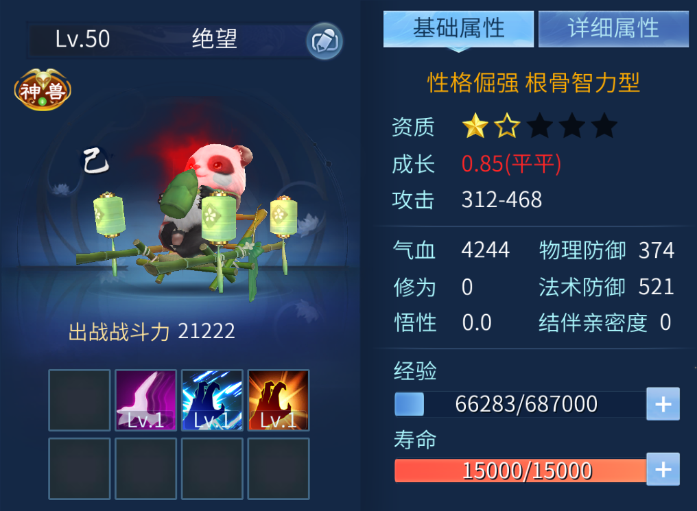 什么时候3加7等于8？哭着强化的时候！！！！
