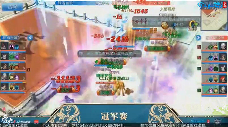 ​ 第5届跨服明星赛圆满落幕，醉酒当歌战队斩获四连冠！