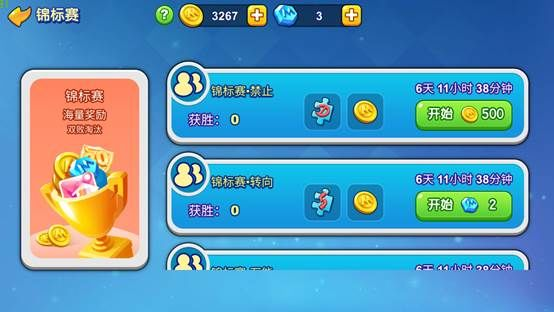 ​竞技模式攻略之锦标赛【+4君的优诺小教室】