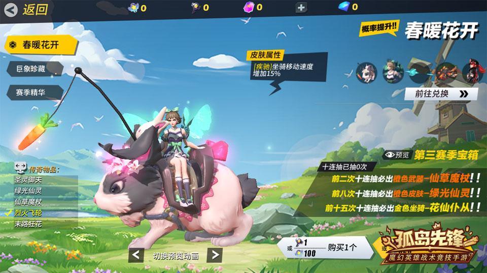 “花仙子”指引春光《孤岛先锋》S4新赛季即将来袭