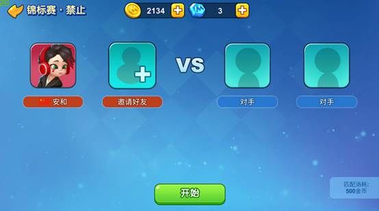 ​竞技模式攻略之锦标赛【+4君的优诺小教室】