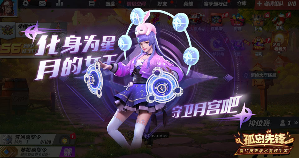 ​《孤岛先锋》双节狂欢福利畅游 全新S6赛季中秋献礼