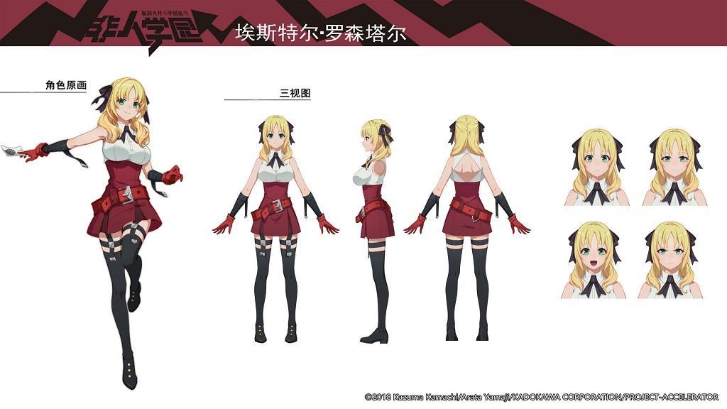 《非人学园》死灵魔法重生联动英雄曝光