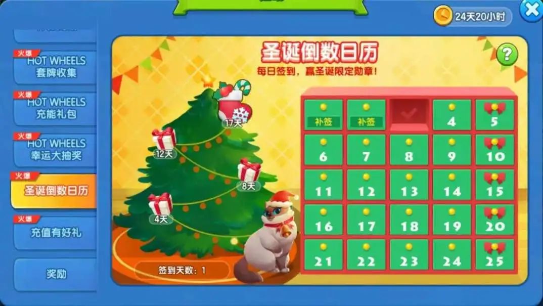 圣诞倒数日历 | 期盼圣诞到来的日子里，每天都有好礼相送！