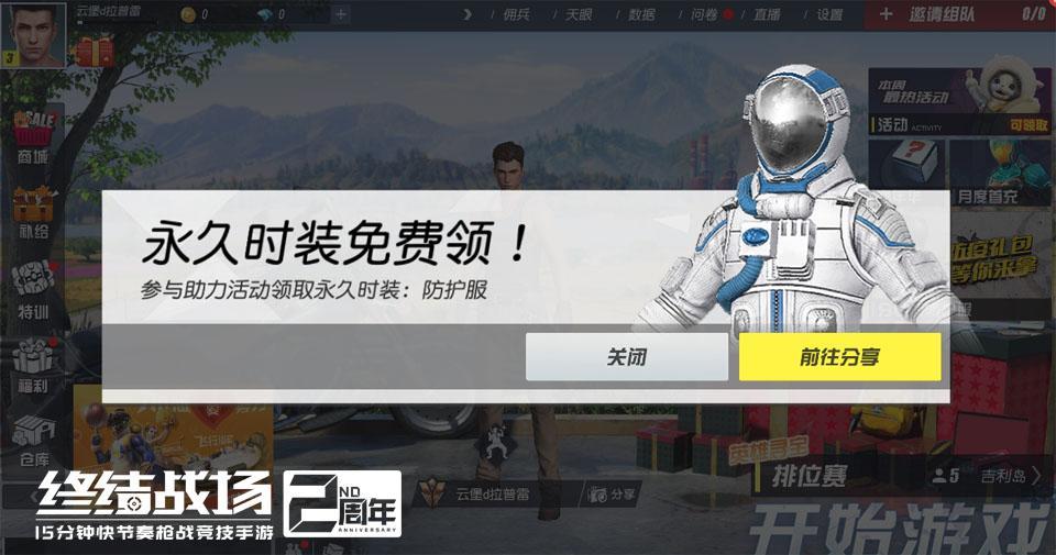 《终结战场》双人随身载具飞行浴缸勇闯战场