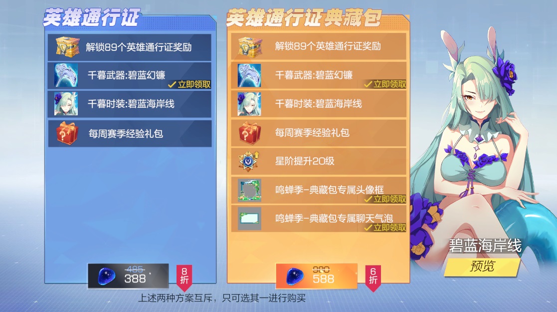 ​风云岛行动新赛季通行证福利“鼻血级”曝光