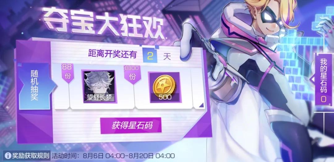 ​打游戏也发高温补贴？《风云岛行动》新优惠活动亮了！