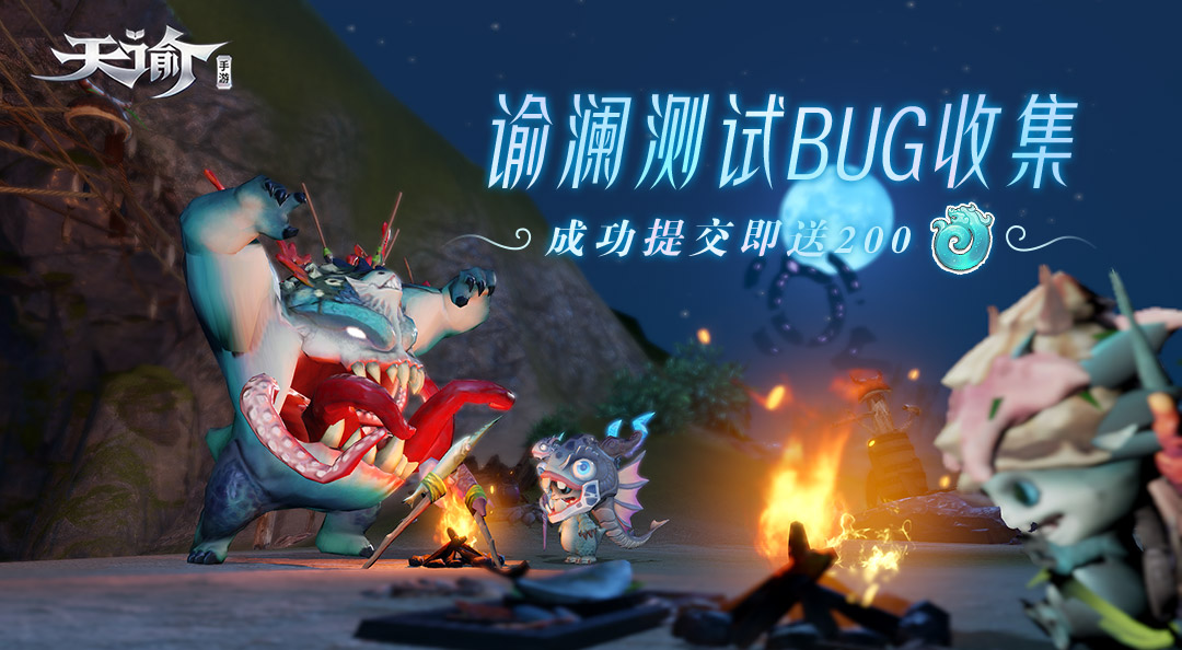 谕澜测试BUG收集