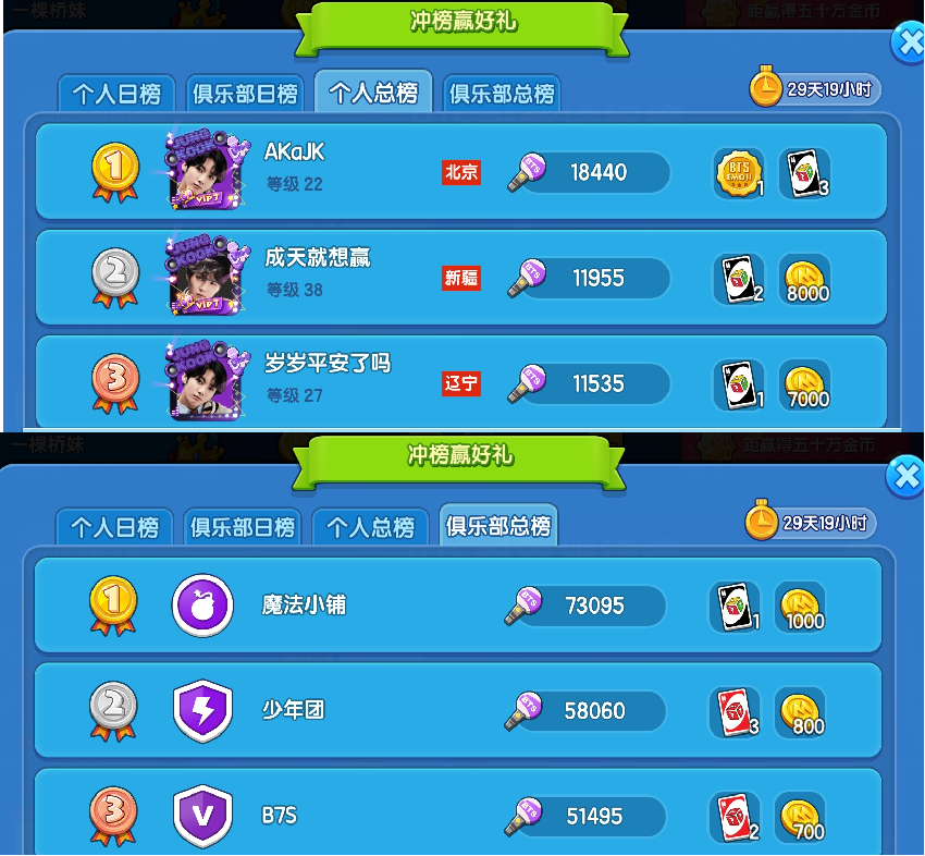 ​ 《一起优诺》除了解锁、冲榜，BTS积分还能兑换那么多道具