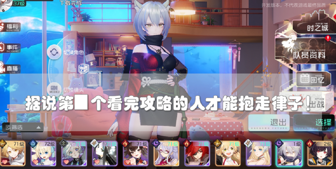 【搬运】进击的小姐姐——角色定位解析