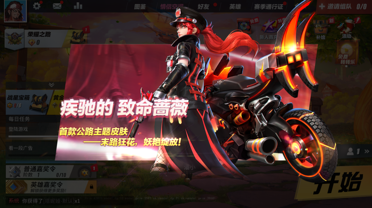 《孤岛先锋》3月19日不停服维护更新公告