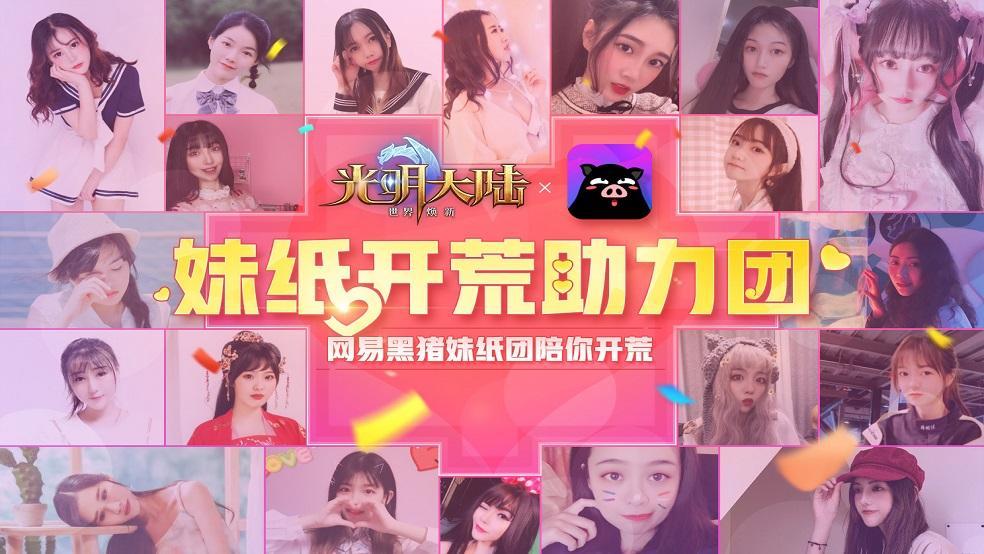 决战冰雪季，开荒再升级！《光明大陆》年度资料片今日正式上线 