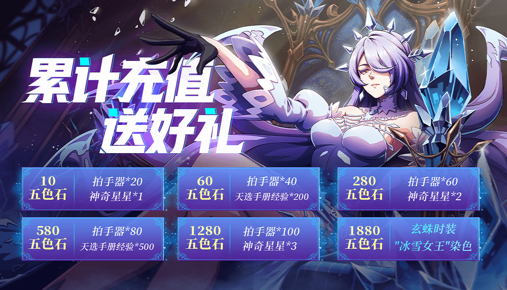 《非人学园》12.11更新公告