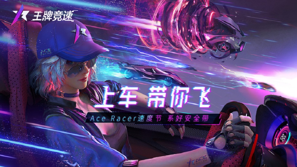 ​车手个性专属 网易《王牌竞速》赛车外观打造揭秘！