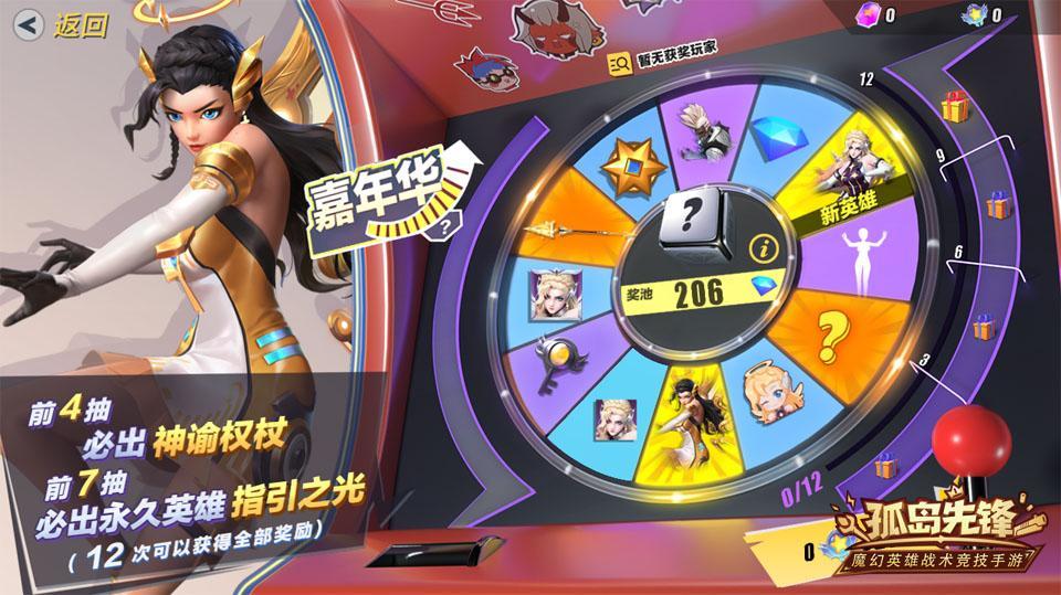 新英雄指引之光降临《孤岛先锋》不老女神开启战术新局
