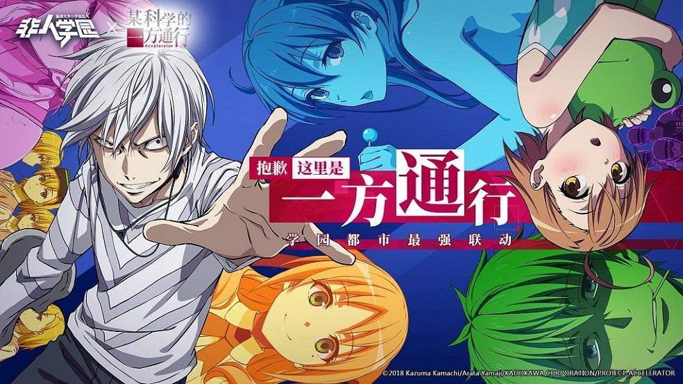 《非人学园》死灵魔法重生联动英雄曝光