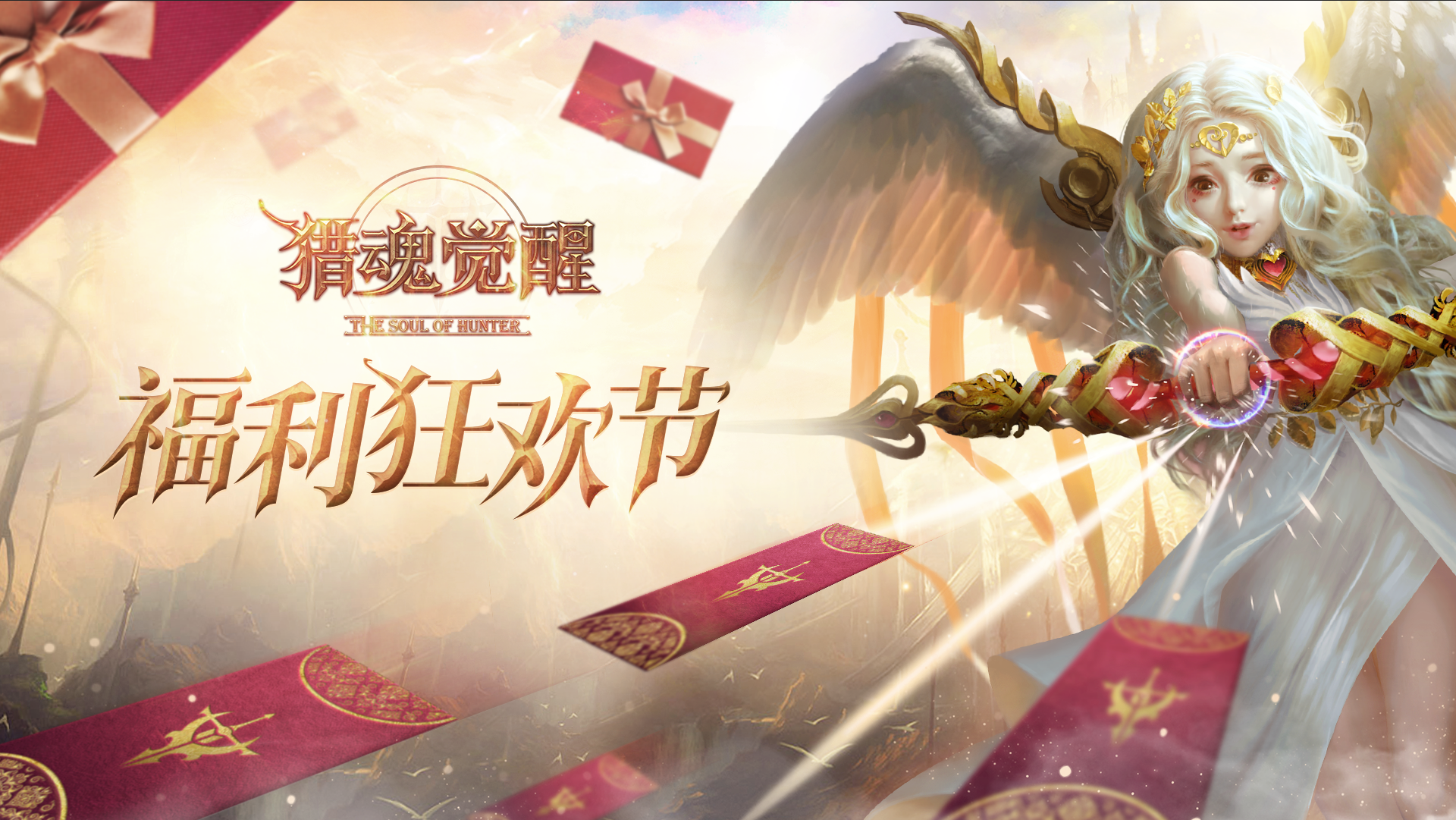 狩猎通行证更新 《猎魂觉醒》“双十一”福利狂欢