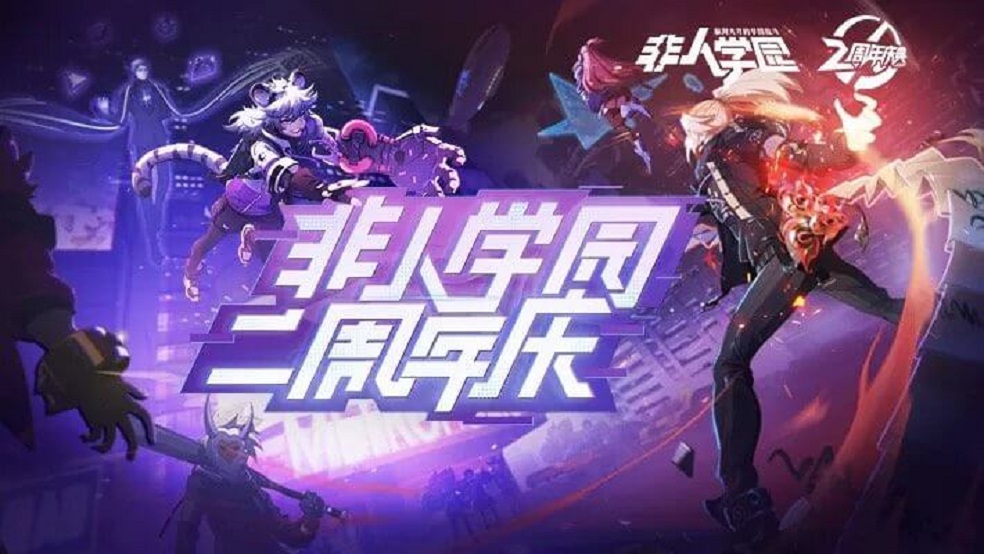 逆光而来 全心出击 《非人学园》嘉年华&amp;猫爪杯赛事直播精彩纷呈