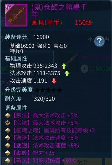 《倩女幽魂》易市价值108000000画笔背后的男人居然是
