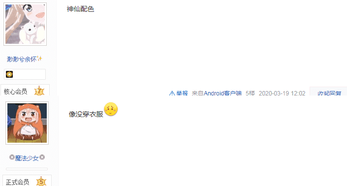 风云岛行动玩家给女英雄衣服调出了透明色